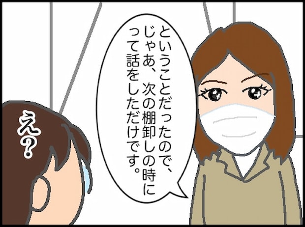 頑張り過ぎない介護／まる子