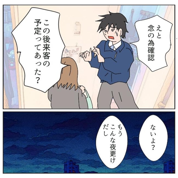 旦那の浮気相手は私の友達 ～2nd SEASON～／エコ