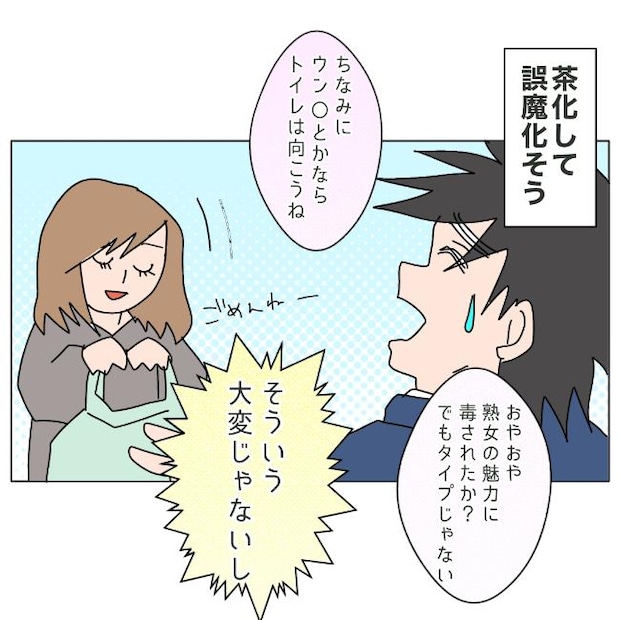 旦那の浮気相手は私の友達 ～2nd SEASON～／エコ