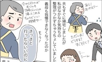 出産予定日を過ぎ、義母が「さっさと病院行けば？」冷たい言葉に思わず涙してしまった私…すると夫が？