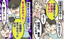 「何度数えてもご祝儀が足りない…」結婚式直後、夫がポツリ→1カ月後、犯人が判明！消えたお金…実は
