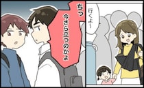 「今さら立つのかよ！」2児を連れ新幹線でワンオペ帰省→満席の車内で放たれた理不尽な暴言に私は…