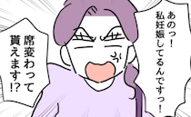 「優先席なんですけど…！」妊娠マークをつけたママが電車に→優先席に座っていた女性がまさかの…！