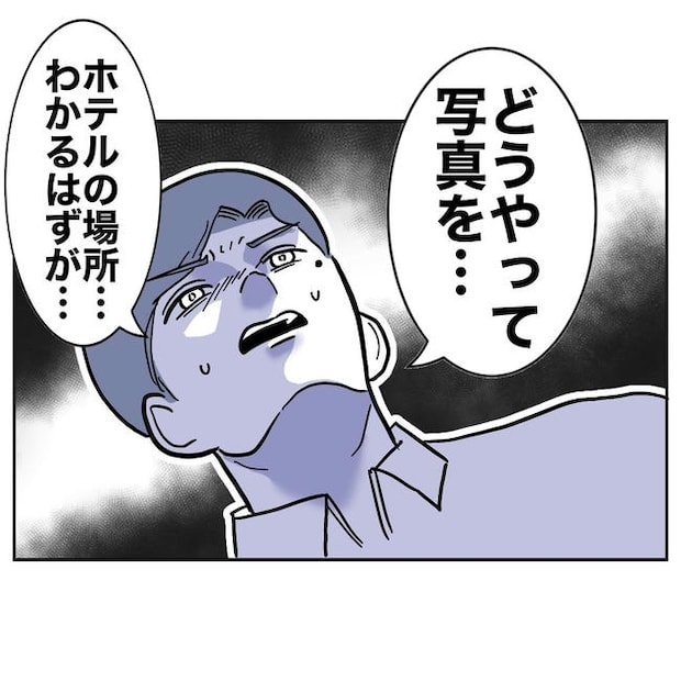 小学校の先生と不倫した夫の末路/ぽん子