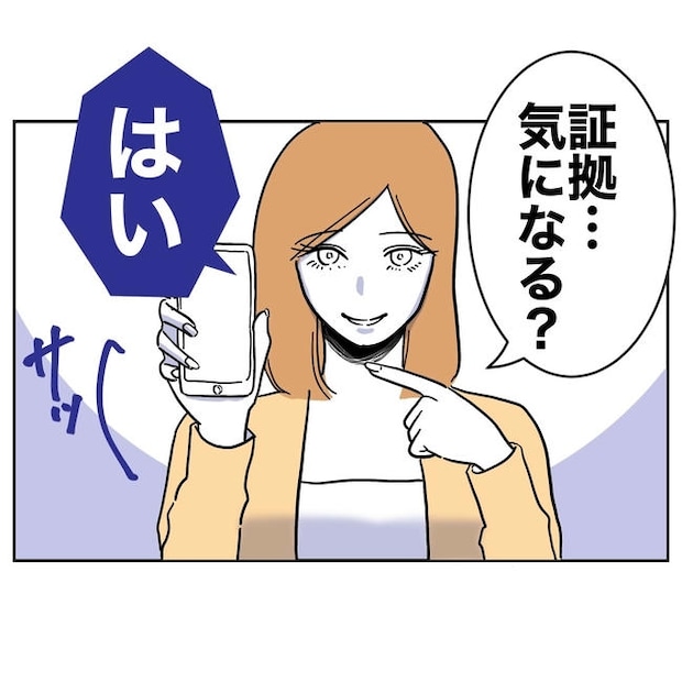 小学校の先生と不倫した夫の末路/ぽん子