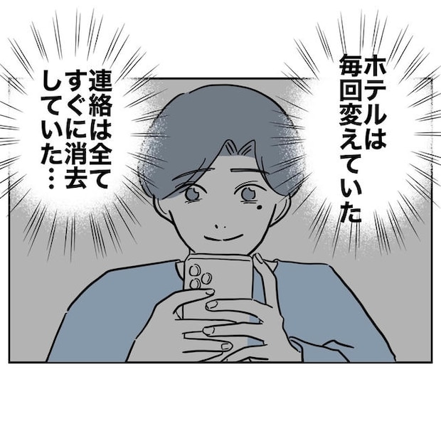 小学校の先生と不倫した夫の末路/ぽん子