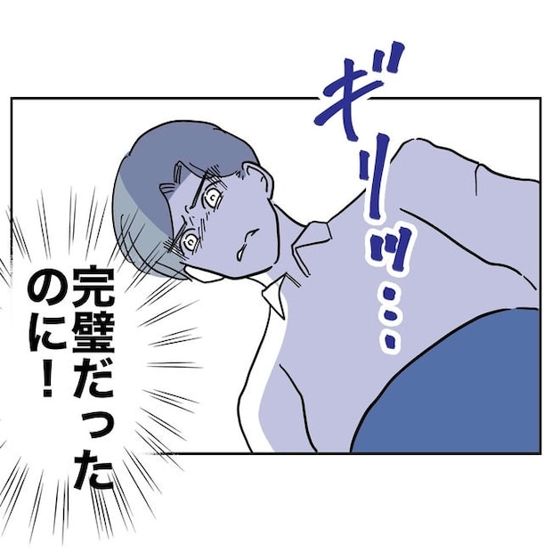 小学校の先生と不倫した夫の末路/ぽん子