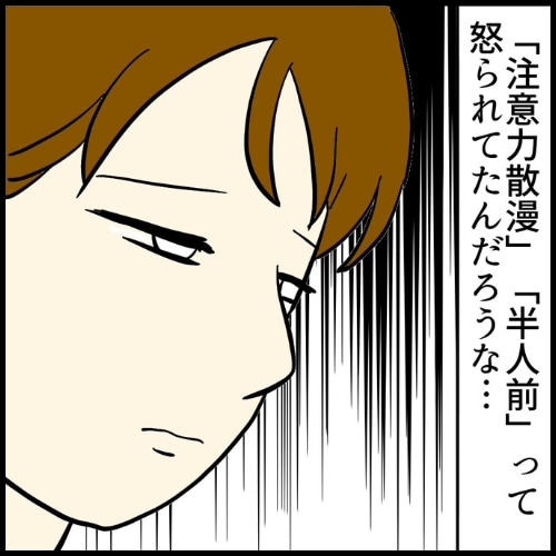 私は夫の所有物／まげよ