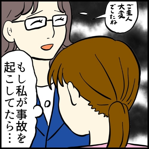 私は夫の所有物／まげよ