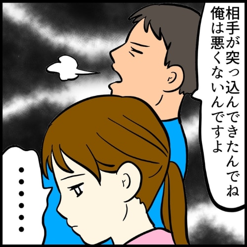 私は夫の所有物／まげよ