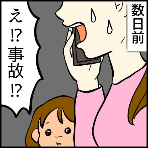 私は夫の所有物／まげよ