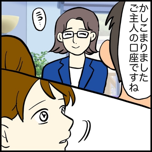 私は夫の所有物／まげよ