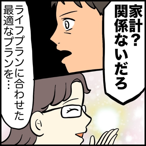 私は夫の所有物／まげよ