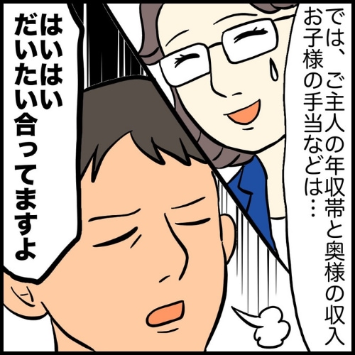 私は夫の所有物／まげよ