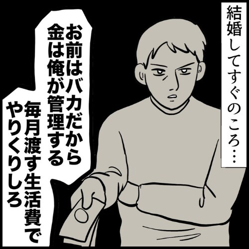 私は夫の所有物／まげよ