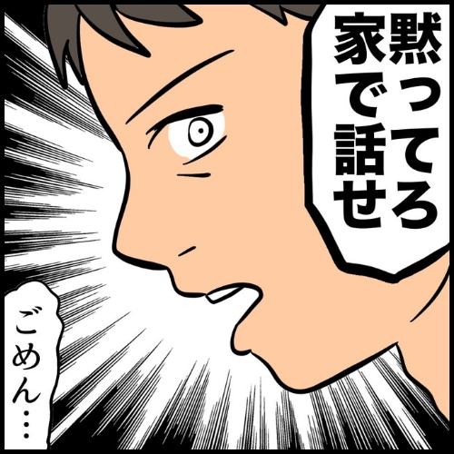 私は夫の所有物／まげよ