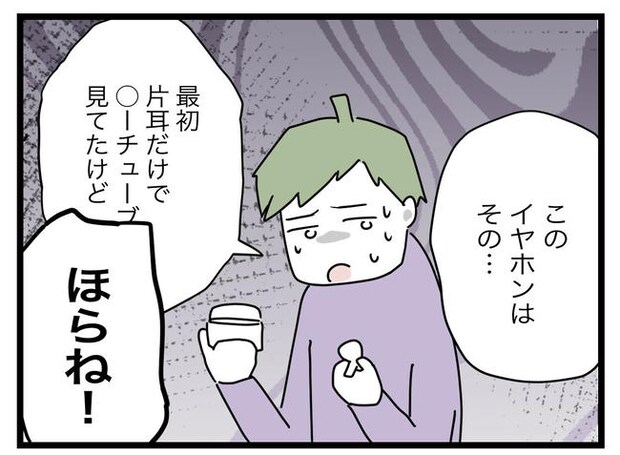 1から10まで説明させんなよ／ツムママ