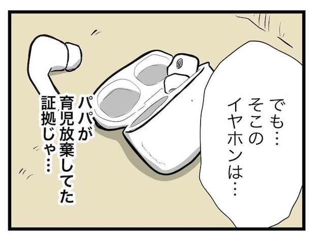 1から10まで説明させんなよ／ツムママ