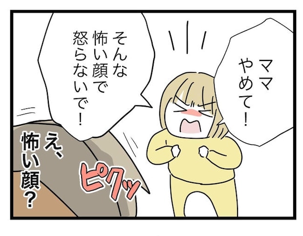 1から10まで説明させんなよ／ツムママ