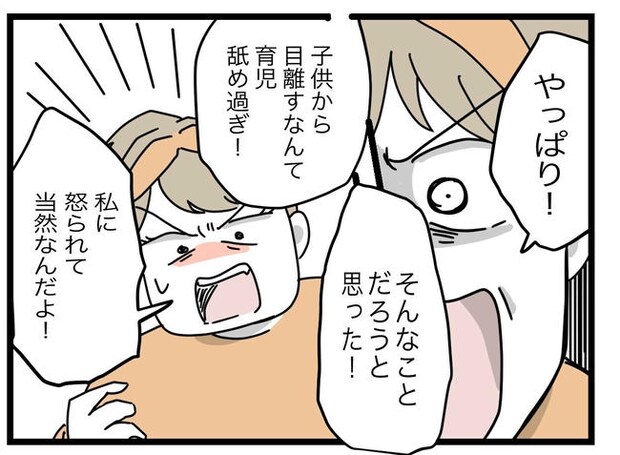 1から10まで説明させんなよ／ツムママ