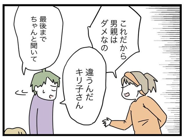1から10まで説明させんなよ／ツムママ