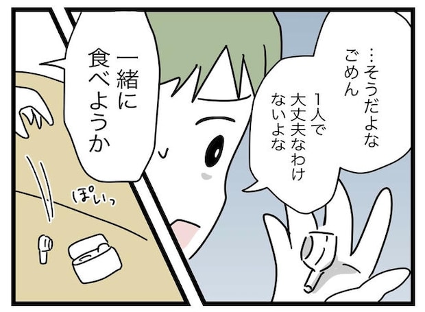 1から10まで説明させんなよ／ツムママ