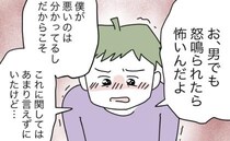 「男でも、怒鳴られたら怖いんだ」指示待ち夫になった原因は私？夫が衝撃告白！＜全部説明させる夫＞