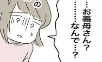 「え、なんで…？」家に帰ると義母が勝手に家の中に…。問い詰めるとまさかの返答を＜ヤバい義母＞