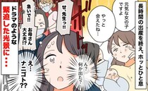 「休憩中の看護師も呼んで！」出産直後にボトッと何か出た感覚→分娩室に飛び交う医療用語！私の体は…