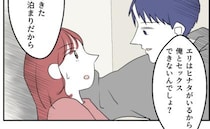 「娘が家にいるからできないんでしょ？」夫との行為を拒み続けていたら、まだ2歳の娘をよそに預けられ