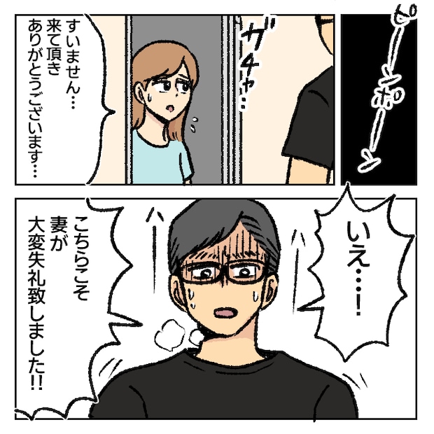 不倫部屋でサプライズ／加藤かと