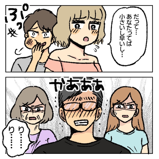 不倫部屋でサプライズ／加藤かと