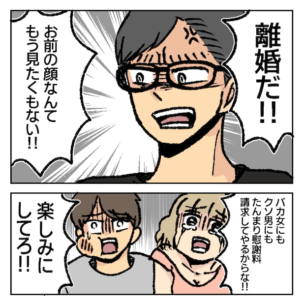 不倫部屋でサプライズ／加藤かと