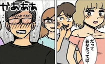 「だってあなたってば…」妻の不倫を知って駆け付けた旦那さん。妻の言い訳に赤面して激怒したワケ