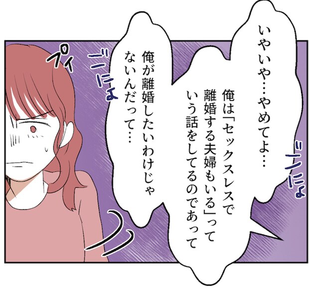 それでもできない