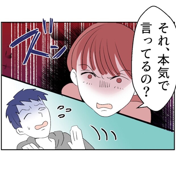 それでもできない