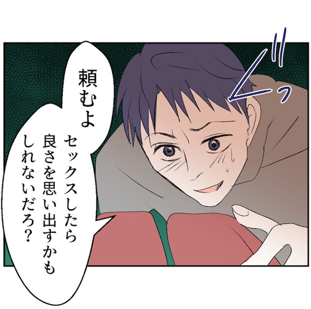 それでもできない