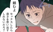 数年レスの私に「したら良さを思い出すかも。ね？しよ？」欲を抑えられなくなった夫が、迫ってきて…