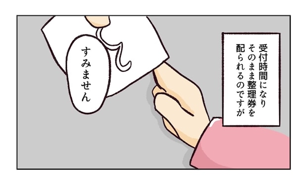 幼稚園で割り込まれそうになった話１