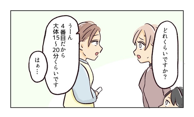 幼稚園で割り込まれそうになった話１