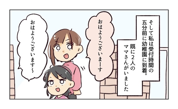 幼稚園で割り込まれそうになった話１