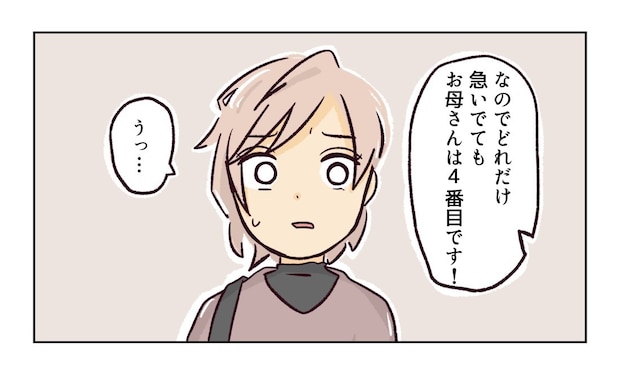 幼稚園で割り込まれそうになった話１