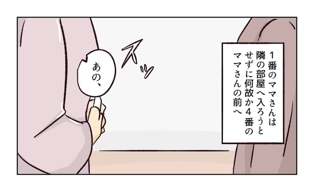 幼稚園で割り込まれそうになった話１