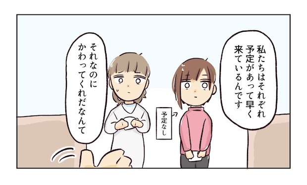 幼稚園で割り込まれそうになった話１