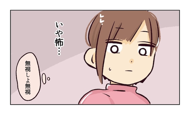 幼稚園で割り込まれそうになった話２