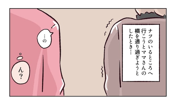 幼稚園で割り込まれそうになった話２