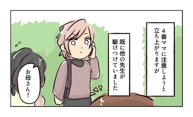 幼稚園で割り込まれそうになった話２