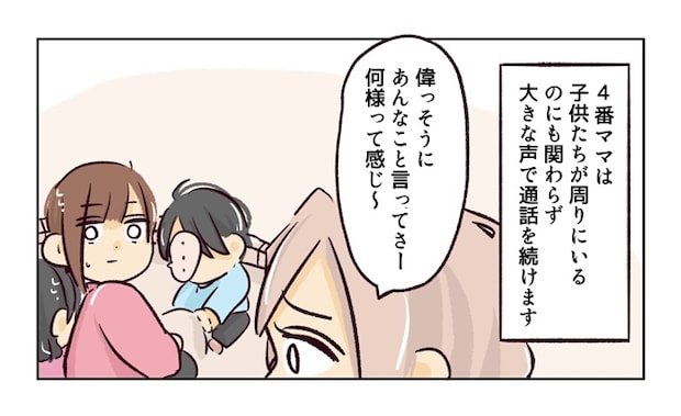 幼稚園で割り込まれそうになった話２