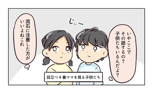 幼稚園で割り込まれそうになった話２
