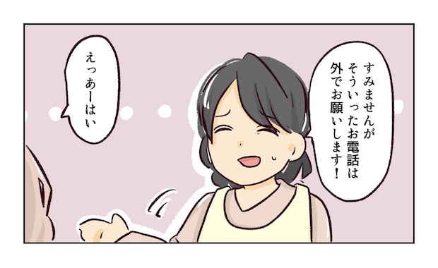 幼稚園で割り込まれそうになった話２